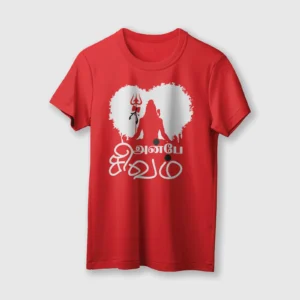 Anbe Sivam | Unisex T-Shirt | Tamil |  100% Cotton | Regular Fit | Spiritual Graphic Tee