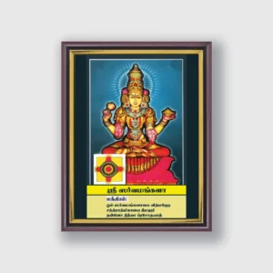 Sri Sarvamangala | Thithi Devathai | Energized Powerful Photo Frame | 6x8 inch